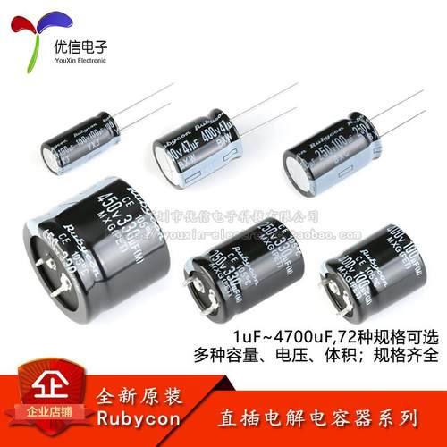 直插电解电容器1uF2.2uF10uF22uF47uF100uF220uF330uF470uF1000uF