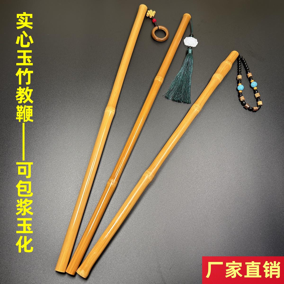 教鞭文玩玉竹教师专用家用教学棍高端实心竹棍瑜伽舞蹈棍棒指挥棒