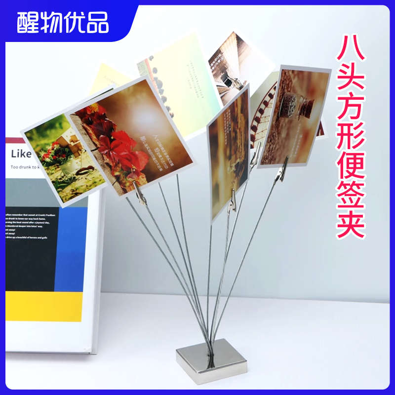 多用途大八头便签夹立式照片夹留言夹树形标签夹银色名片夹便条夹