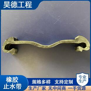 伸缩缝止水带三防密封带钢丝加强止水带