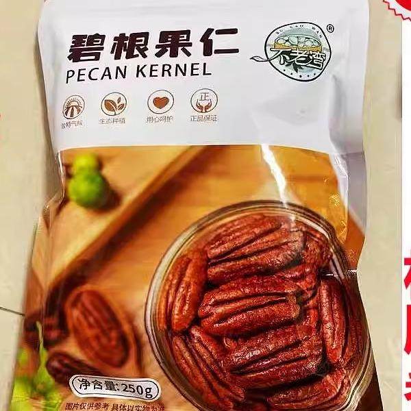 促销新日期不老湾碧根果仁袋装散装山核桃长寿果仁原味零食坚果干,零食/坚果/特产,长寿果/碧根果,淘宝优惠券,粉丝福利购,淘宝优惠卷