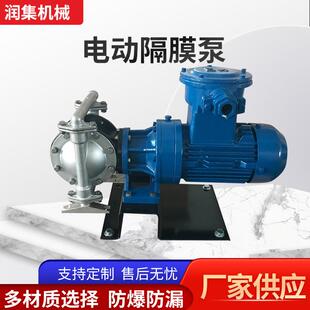DBY铸铁不锈钢铝合金氟塑料衬氟防爆变频电动隔膜泵厂家
