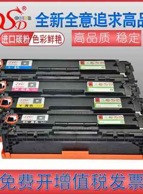 适用于HPPro200硒鼓M251n硒鼓HPCF210A粉仓276nw墨盒特惠