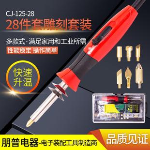 可调节30w电烙铁电路板维修焊接电烙铁28套件套焊锡电烙铁