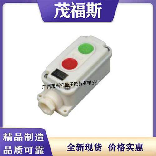 LA5821系列防爆控制按钮(ⅡB、ⅡC) 防爆急停按钮IP66防腐按钮
