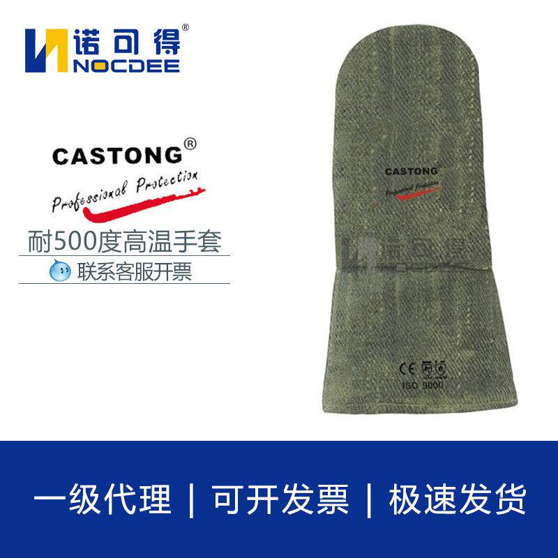 CASTONG卡司顿GAAA12-34耐高温手套耐磨工业电焊金属冶炼防护手套