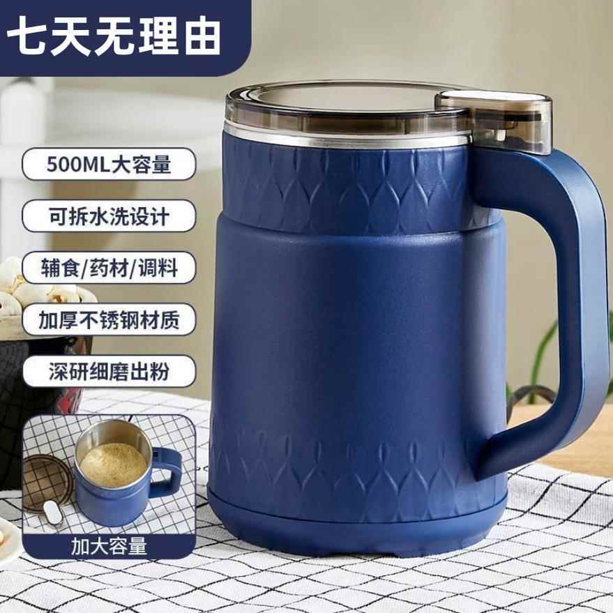 新款家用研磨机蓝色粉碎机磨粉机多功能打粉机500ml