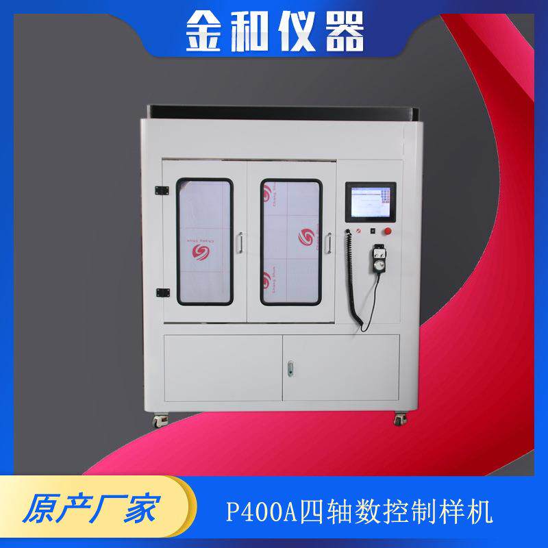 P400A数控万能制样机从塑料管材上直接制样拉伸冲击压缩维卡等样