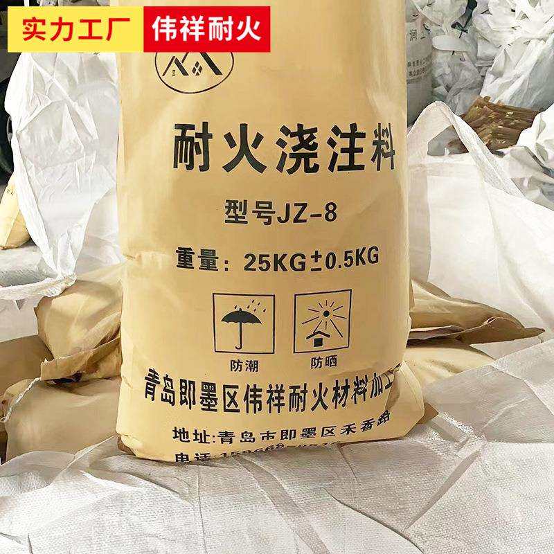高铝耐火浇注材料 工业窑炉用耐高温浇注料 供暖锅炉混凝土底基料