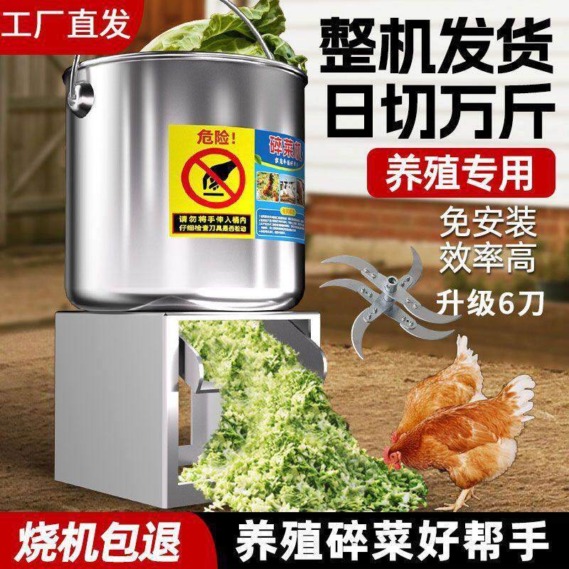 家用切菜神器养殖用切菜机多功能碎菜机喂鸡饲料蔬菜切碎机粉碎机