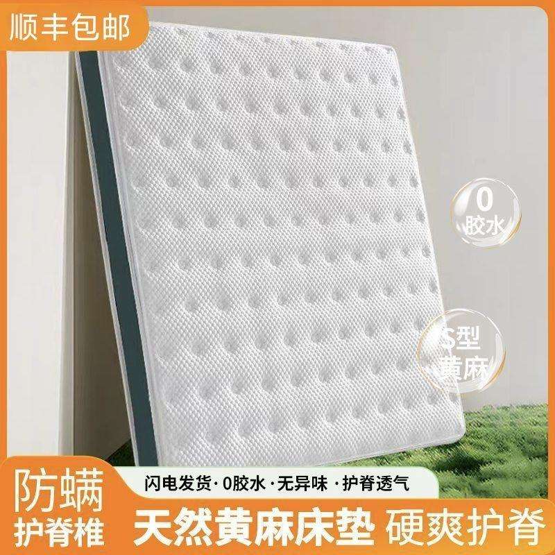 学生环保偏硬护脊S黄麻床垫现做榻榻米垫可拆洗家用卧室儿童床垫