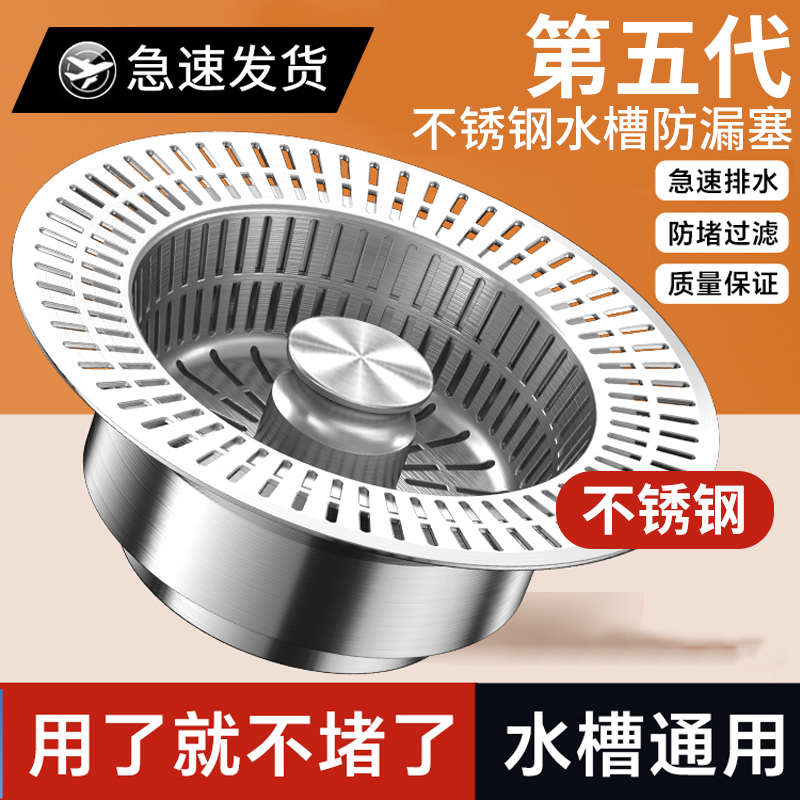 厨房水槽弹跳芯下水器洗菜盆过滤网按压式漏水塞防臭神器大号140