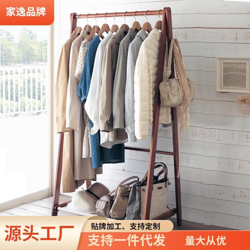 家逸衣帽架简约实木落地收纳架卧室挂衣架创意晾衣架家用