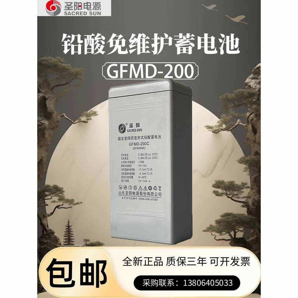 圣阳蓄电池GFMD2V100/300/500/3000AH固定型阀控密封式铅酸免维护