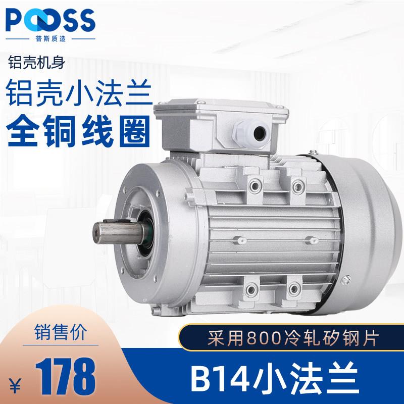 普斯三相铝壳电动机380V铜芯铝合金微型RV减速机交流马达立式B14