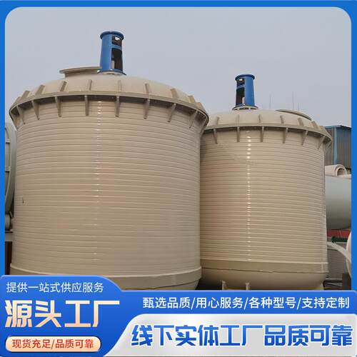 稀硫酸聚丙烯pp搅拌罐 化工液体耐酸碱反应釜颗粒混合pph搅拌罐