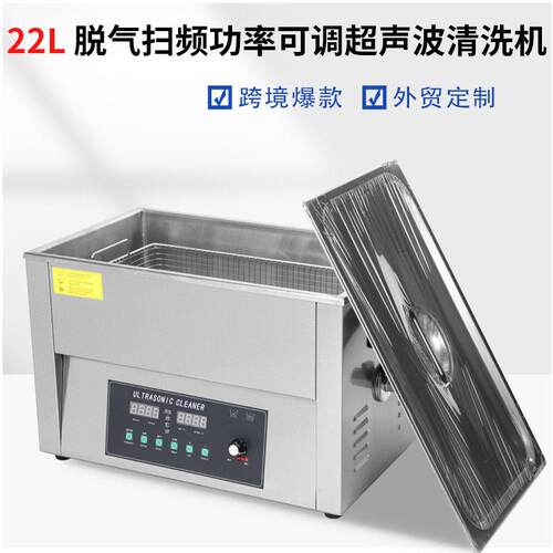 40KHZ480W超声波清洗机工业超除油器实验室小型震荡器超音设备22L