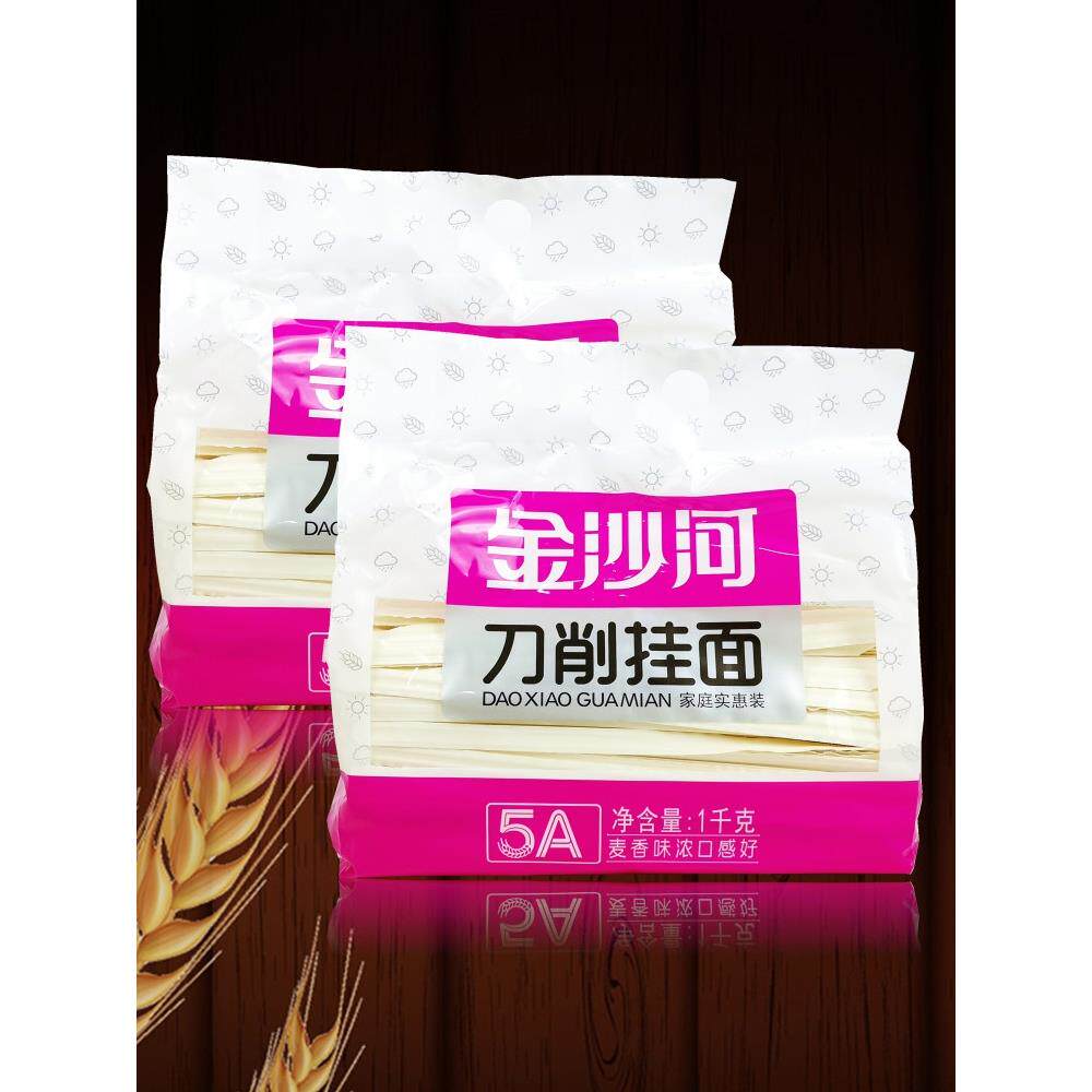 正品金沙河刀削挂面1kgx4袋 大宽待煮干面条小麦面粉麦香实惠包邮