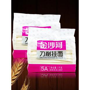 正品金沙河刀削挂面1kgx4袋 大宽待煮干面条小麦面粉麦香实惠包邮