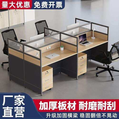 屏风办公桌椅组合简约现代职员桌工位加厚隔断员工卡座办公64人位