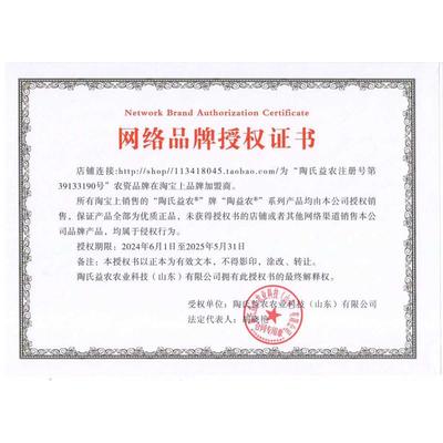 陶氏益农流体硼糖醇硼肥水溶硼肥液体硼果树叶面肥开花座果包邮1L