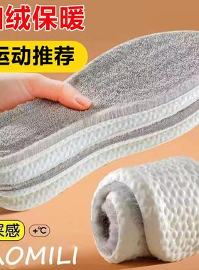 鞋垫鞋垫鞋垫鞋垫加厚保暖增高垫