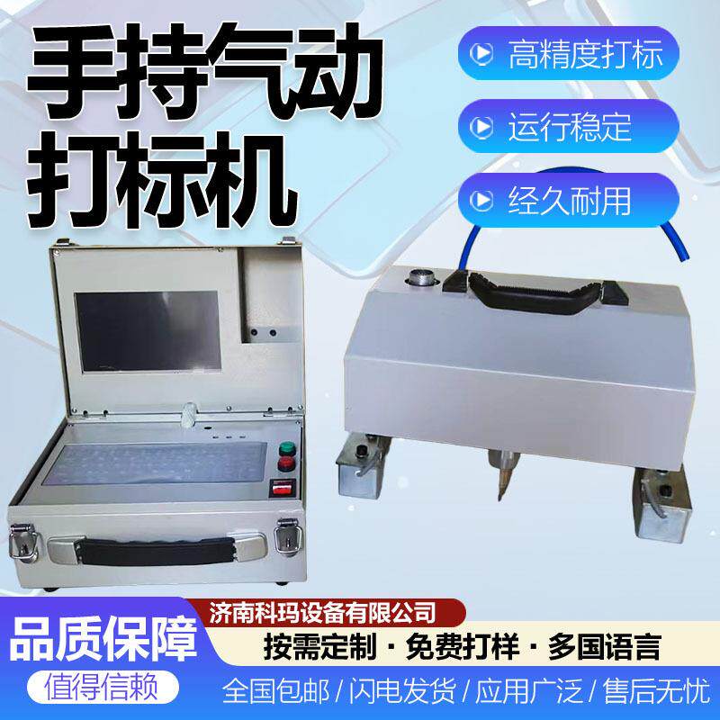 直售气动便携式金属打标机汽车车架号钢印不锈钢铭牌打标机器