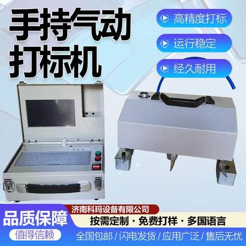直售气动便携式金属打标机汽车车架号钢印不锈钢铭牌打标机器
