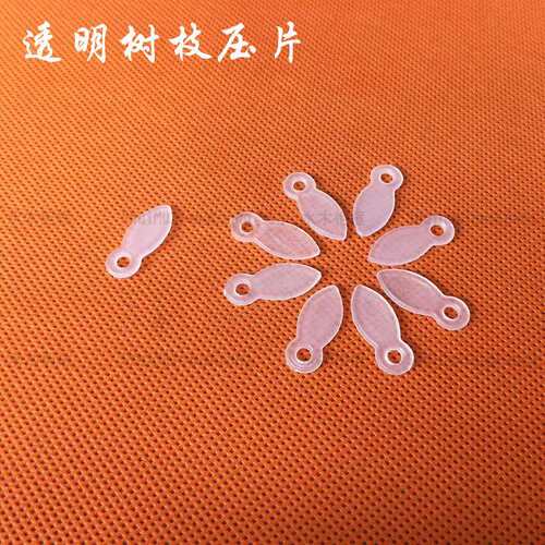 装饰画相框背板弹片透明塑料瓜子片白色弹片背板树叶压片