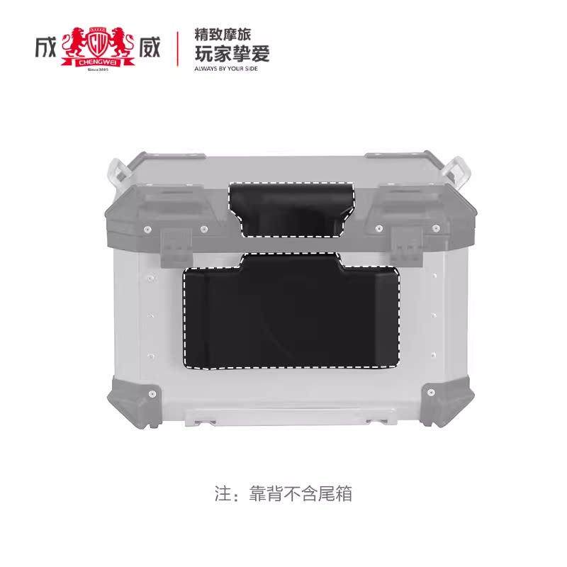 成威摩托车铝合金尾箱用靠背后靠垫软靠垫舒适后垫