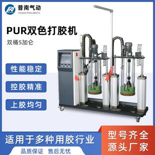 普南直排式PUR打胶机单色双色免清洗胶锅全自动封边机上胶锅改装