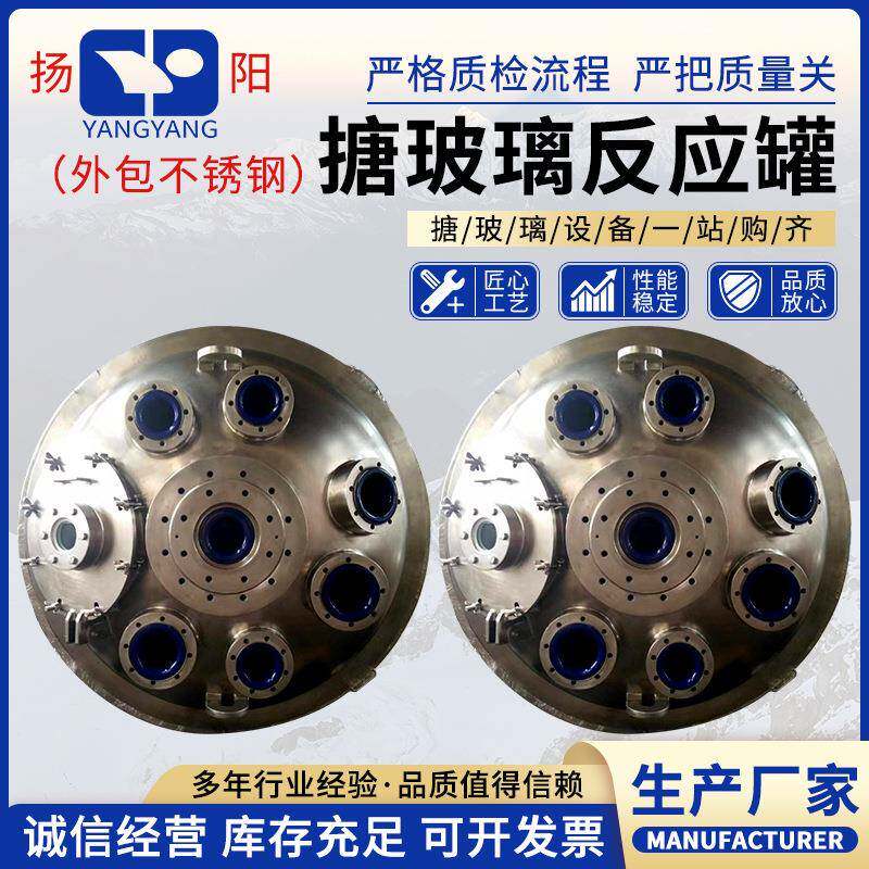 搪玻璃反应罐外包不锈钢加热反应釜不锈钢外盘管反应釜