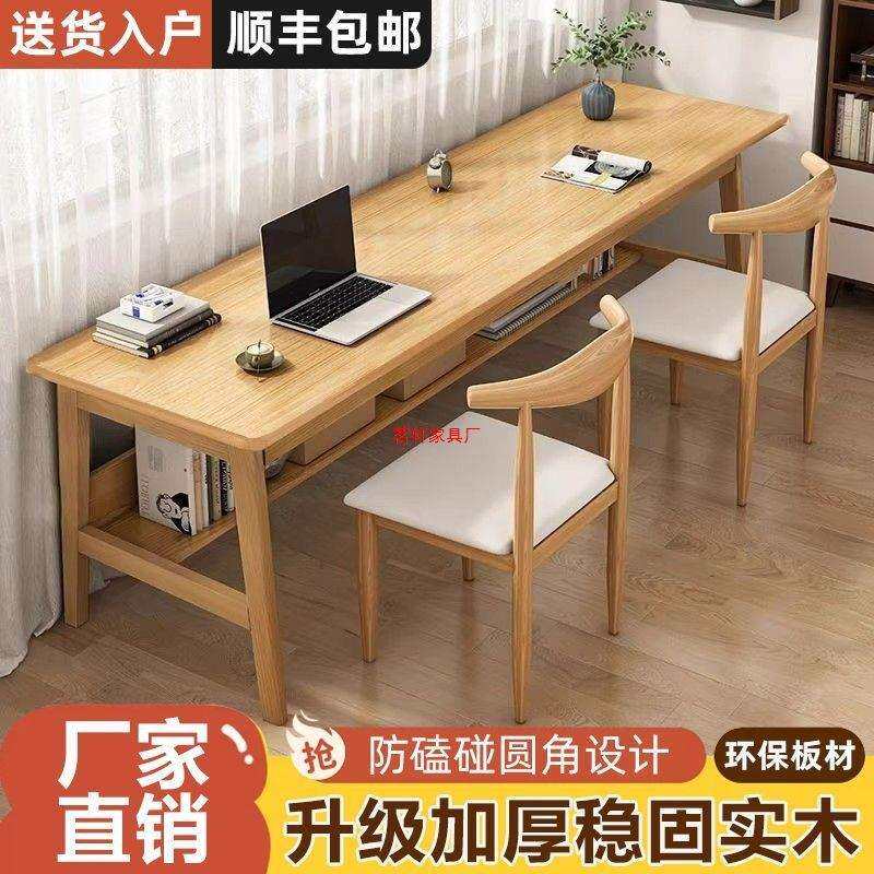 双人实木结实长条书桌家用电脑桌客厅学生学习写字桌台式办公桌子