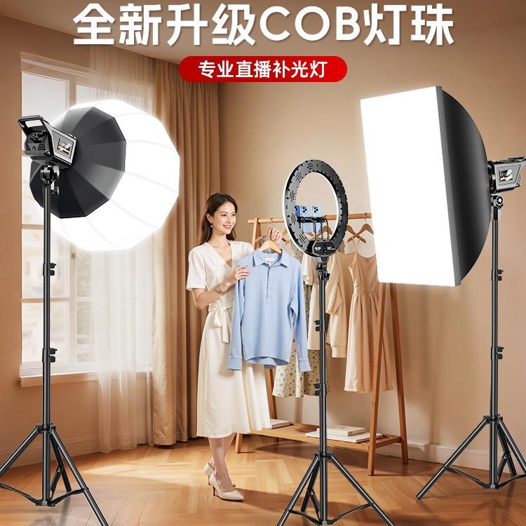 专业直播补光灯主播美颜直播间氛围灯光led摄影拍照服装人像拍摄
