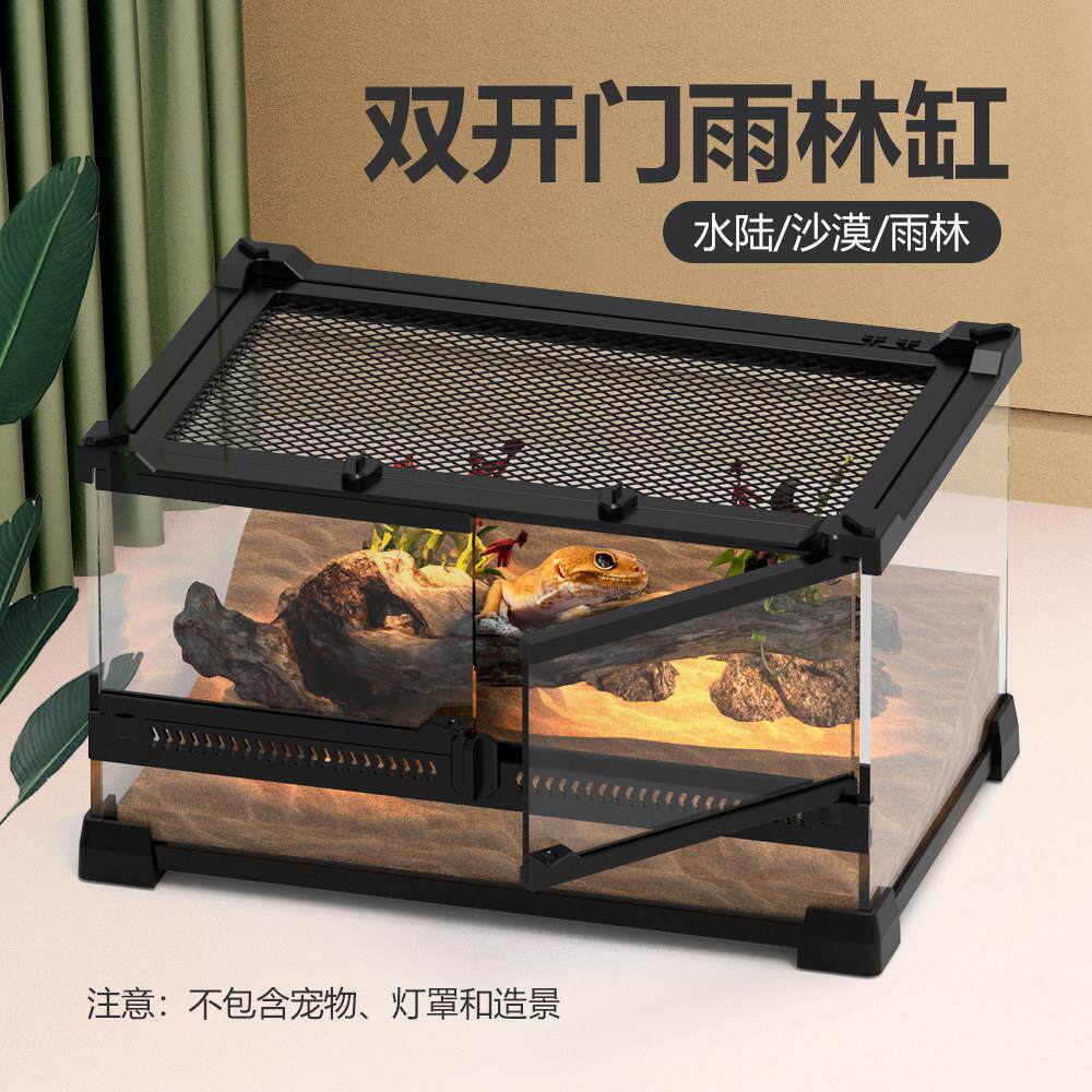 玻璃缸乌龟蛇雨林缸爬虫缸爬宠守宫树蜥角蛙专用饲养箱前开门双开