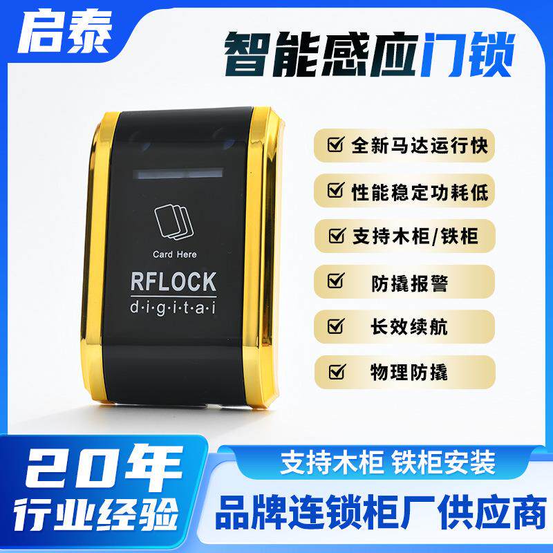 桑拿锁感应锁汗蒸房浴室更衣柜锁健身房储物柜门锁ic卡智能感应