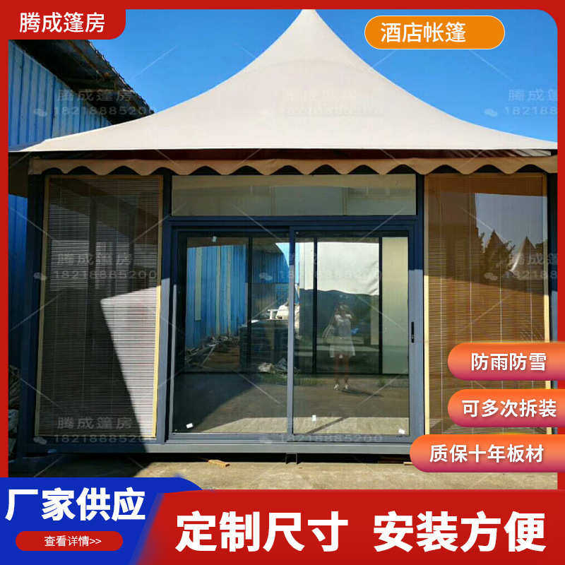 酒店酒店露营 野餐宿营地度假景区帐篷森林文旅地民户外帐篷聚会