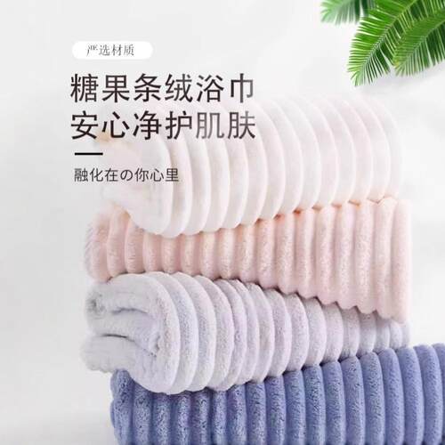 No-shedding, bordered, thickened coral fleece bath towel wit