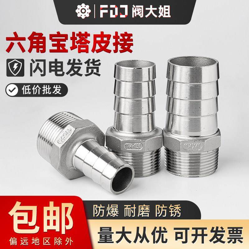 304不锈钢外丝宝塔接头变径软管水管皮管水泵出水口转接头4分6分,五金/工具,管接头,淘宝优惠券,粉丝福利购,淘宝优惠卷