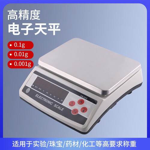JM-C3kg5kg10kg40kg30kg0.1g电子秤台秤克秤化工秤