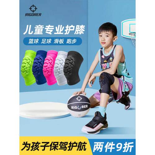 儿童运动保护护膝透气足球篮球户外运动护肘保护专业膝盖防摔护具