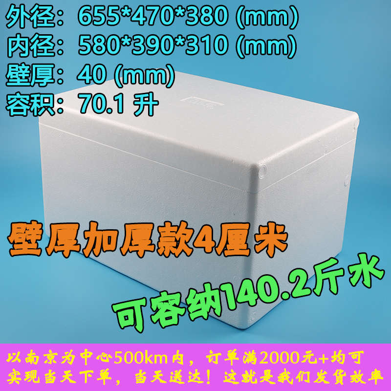 加厚高密特大号泡沫箱子批发4CM外卖快递保温箱超大号干冰医药箱