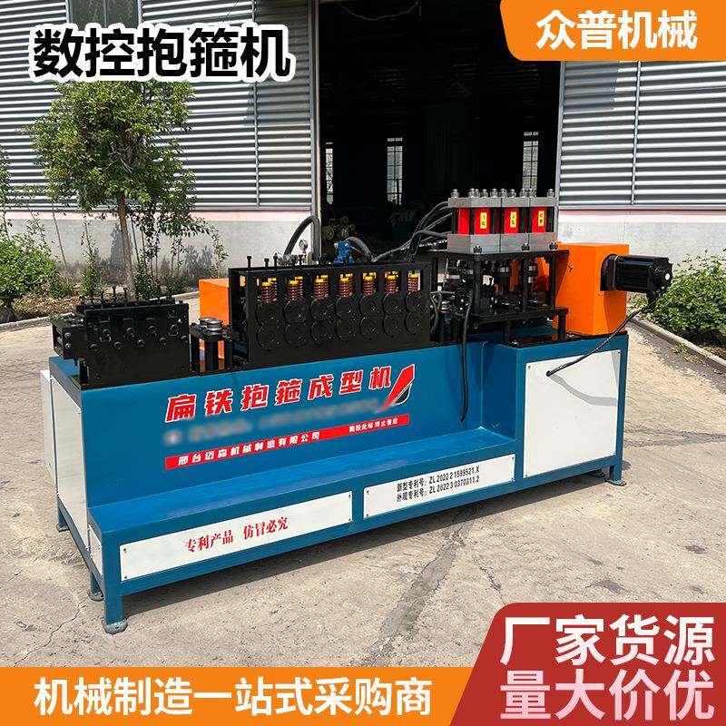 抱箍机数控电力抱箍机抗震支架抱箍机U型CM型双C型方形抱箍成型机
