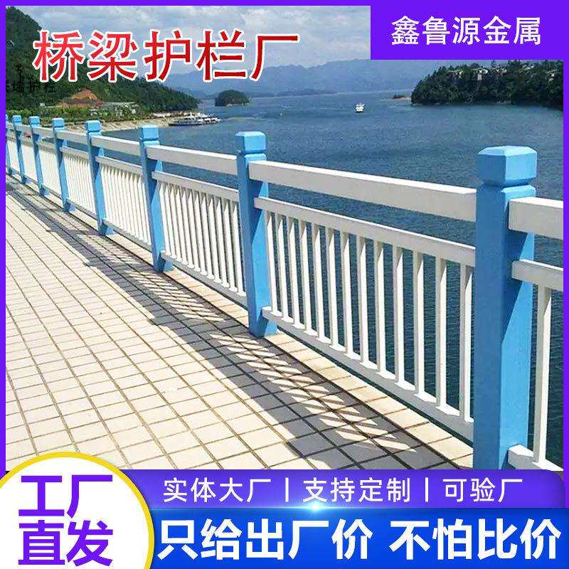 304不锈钢桥梁河道景观护栏 灯光道路防护栏杆人行道防撞防护护栏