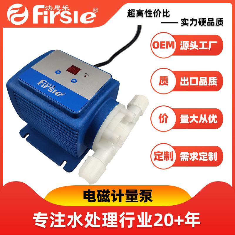 游泳池电磁隔膜计量泵水疗全自动投药大流量耐酸碱耐腐鱼池