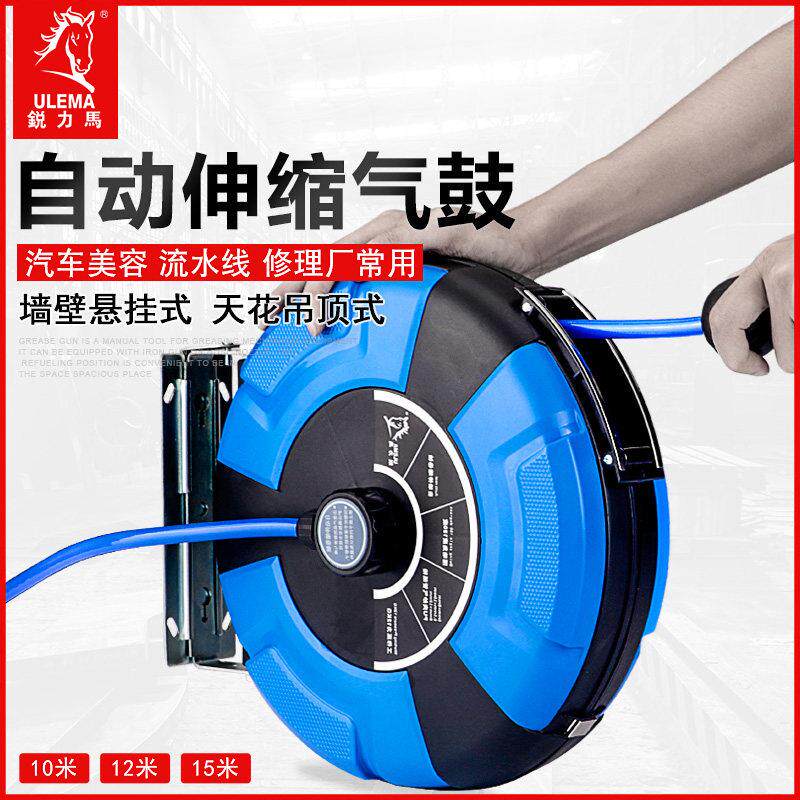 锐力马自动伸缩卷管器回收PU夹纱管气动工具气管气鼓风管汽车美容