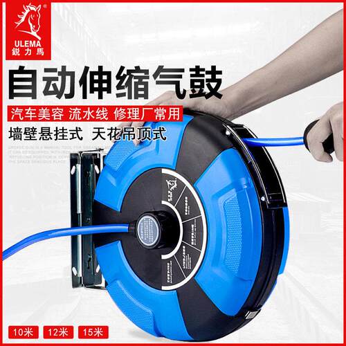 锐力马自动伸缩卷管器回收PU夹纱管气动工具气管气鼓风管汽车美容