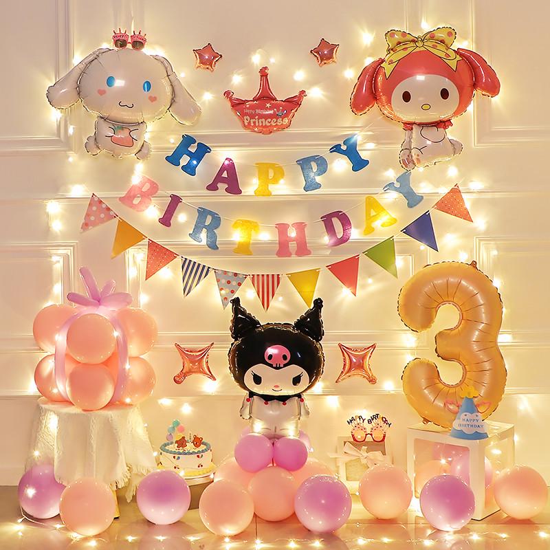 三丽鸥生日布置库洛米美乐蒂玉桂狗女孩气球周岁生日快乐场景装饰