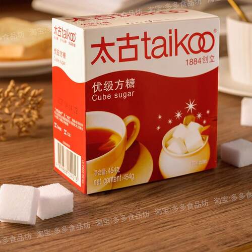 太古方糖454g咖啡专用糖咖啡伴侣糖方块糖优级糖包奶茶调味拿铁糖