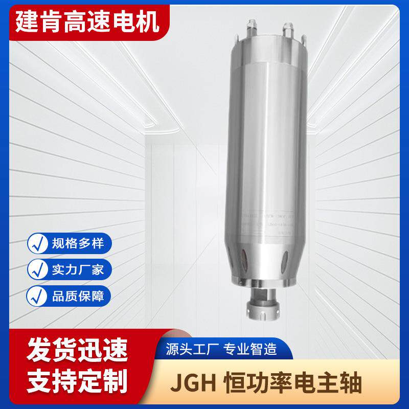数控车床电主轴定制手动换刀恒功率高速电主轴低速重切削高速电机